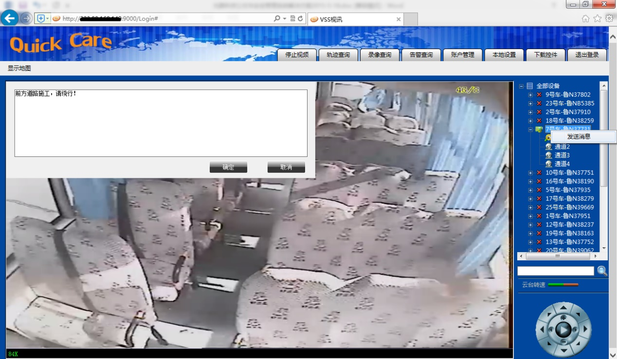 公交車智能監控系統.png