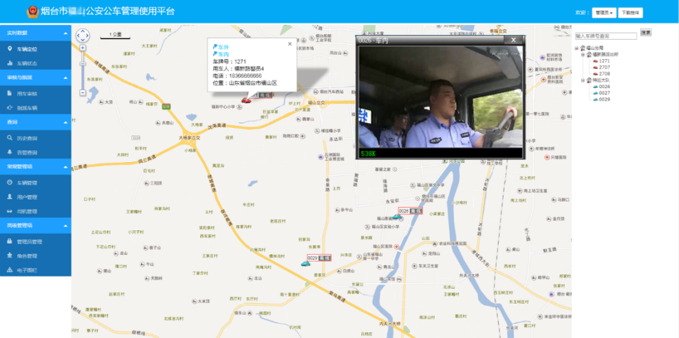 公務車管理系統.png