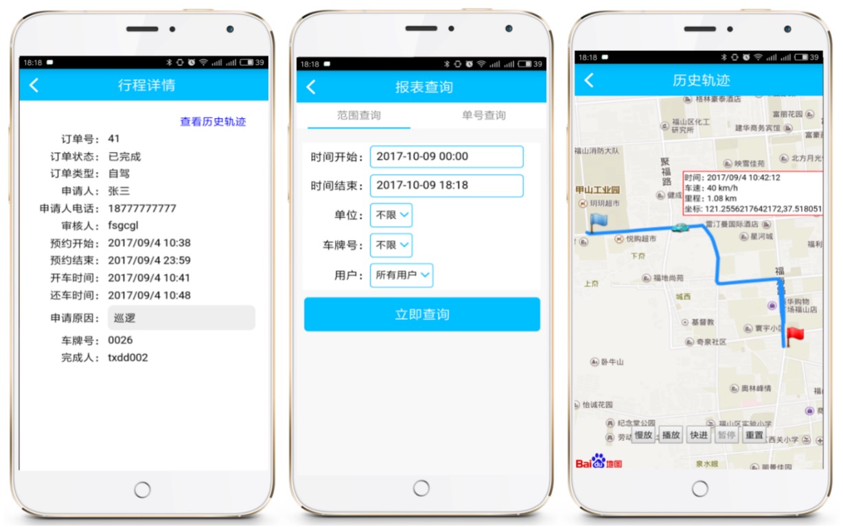 公務車管理系統.jpg