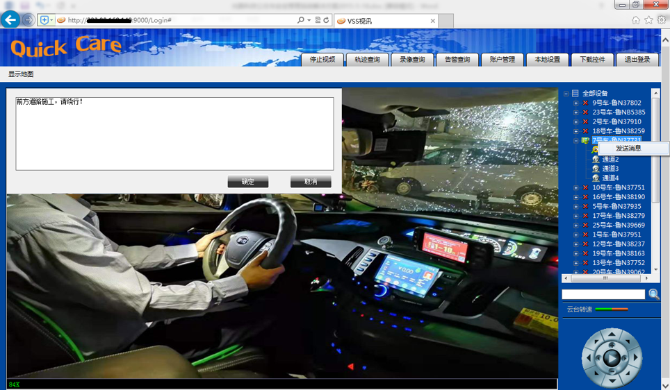 出租車監控管理系統.png