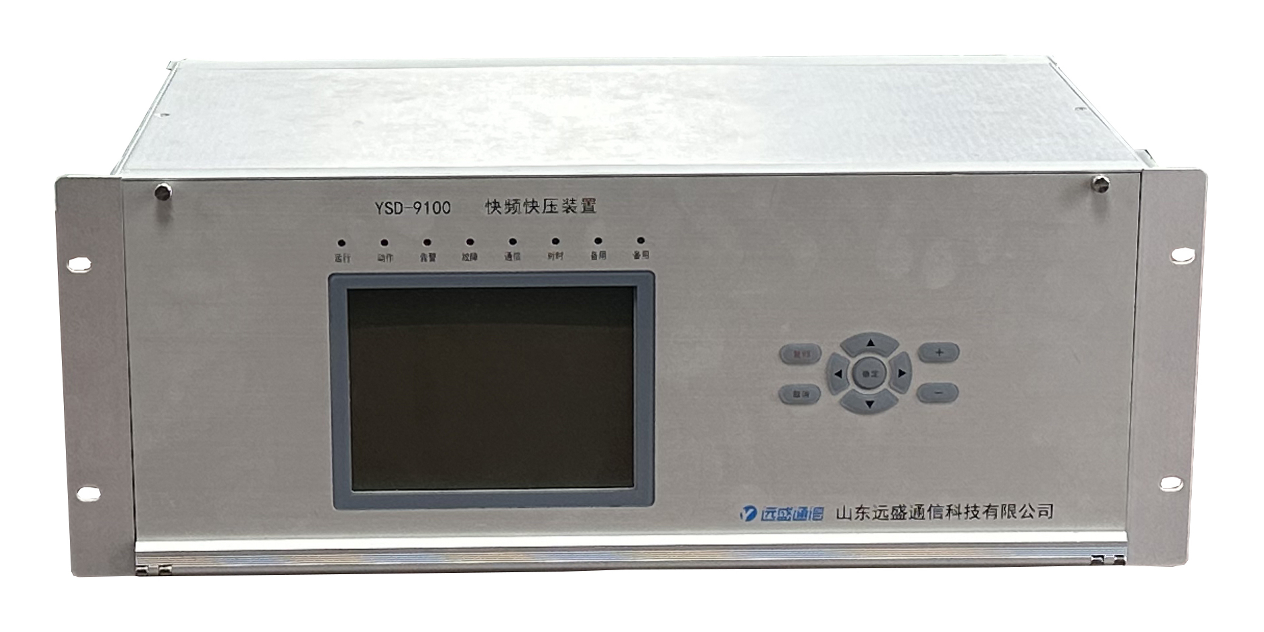 遠盛快頻快壓裝置已通過電科院測試，解決新型電力系統調節難題.jpeg