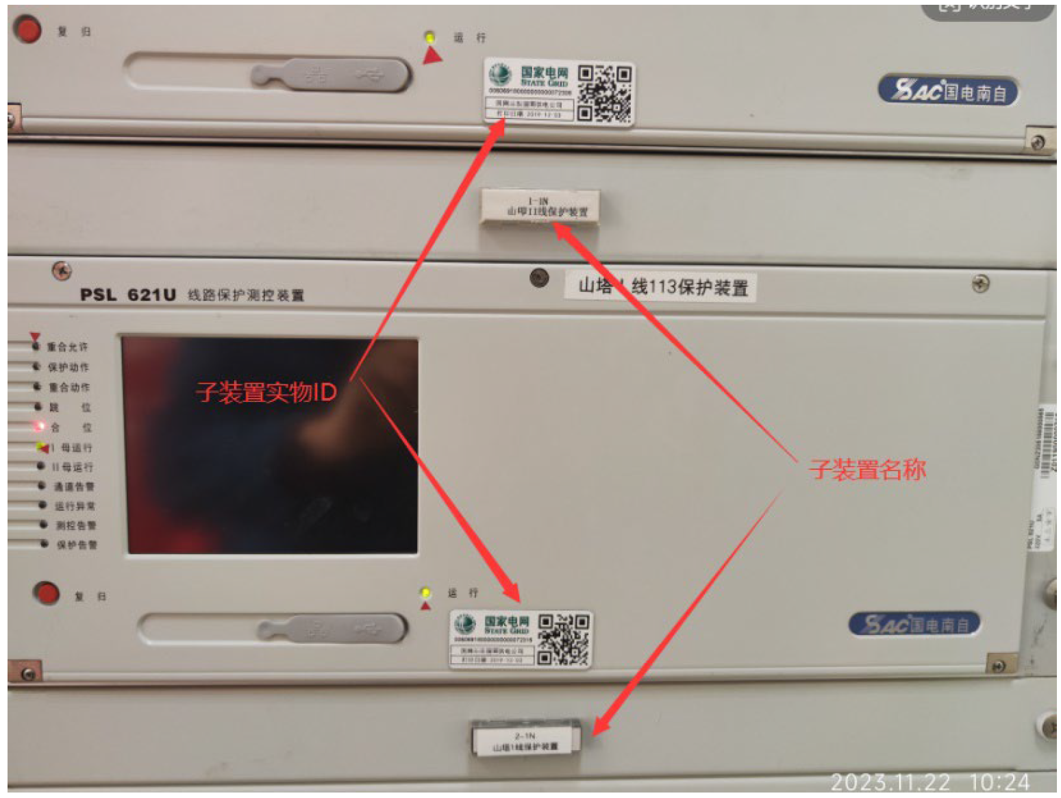繼電保護壓板在線監視裝置壓板在線監測系統-解決方案